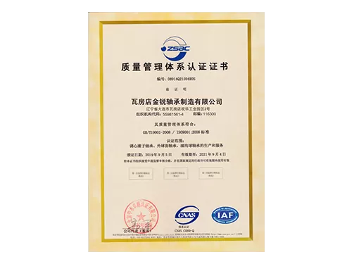 Международный сертификат системы качества ISO9001-2008