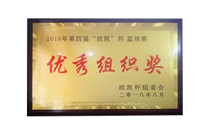 4-й баскетбольный турнир на кубок &laquo;Окай&raquo; 2018 года Выдающийся...