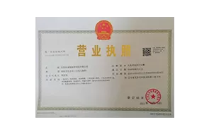 Лицензия на ведение бизнеса